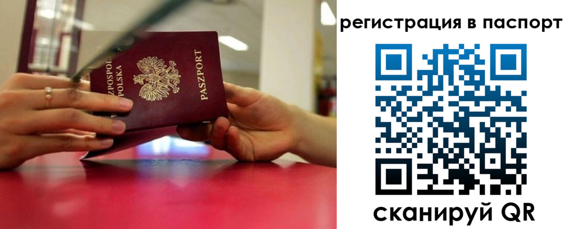 миграционный учет в Заводоуковске