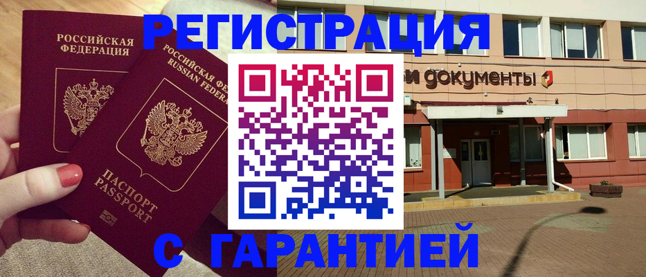 прописка для военкомата в Заводоуковске