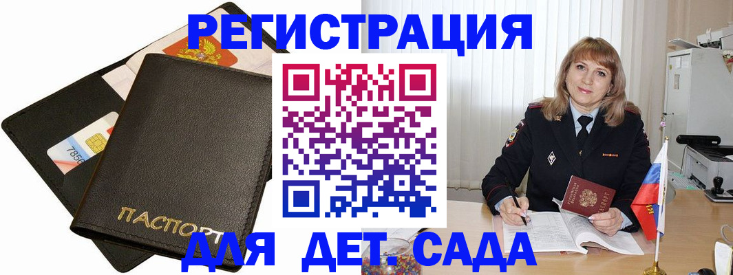 прописка паспорт в Заводоуковске