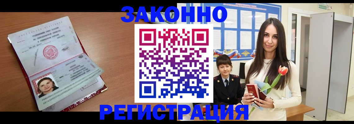 регистрация в Заводоуковске