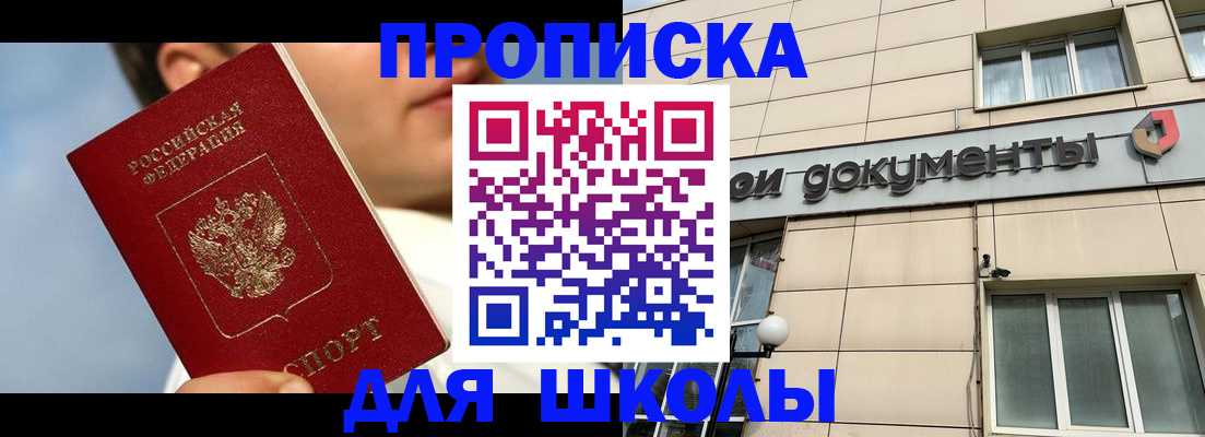 прописка от собственника в Заводоуковске