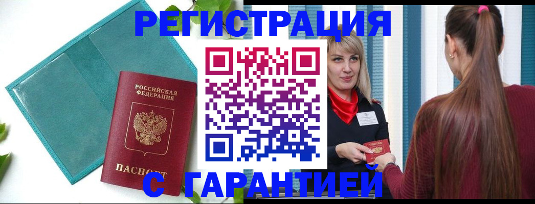 временная прописка в Заводоуковске