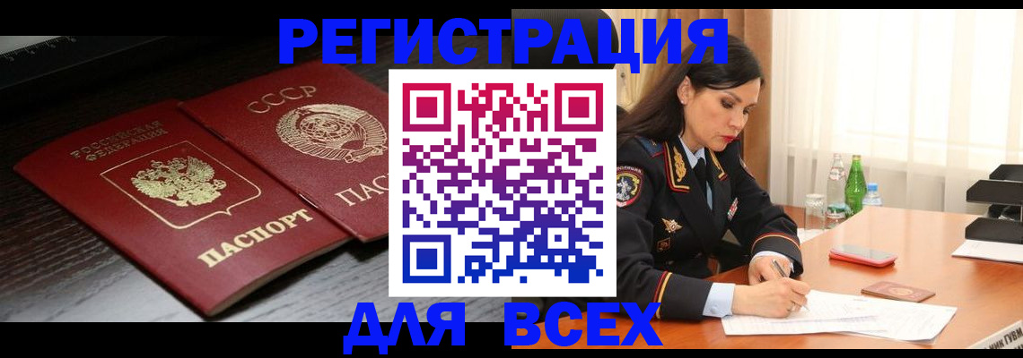 прописка поиск в Заводоуковске